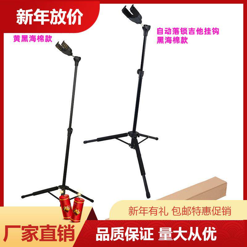 重力自锁立式吉他架带重力锁头电木吉他立式架可折叠吉他立式架