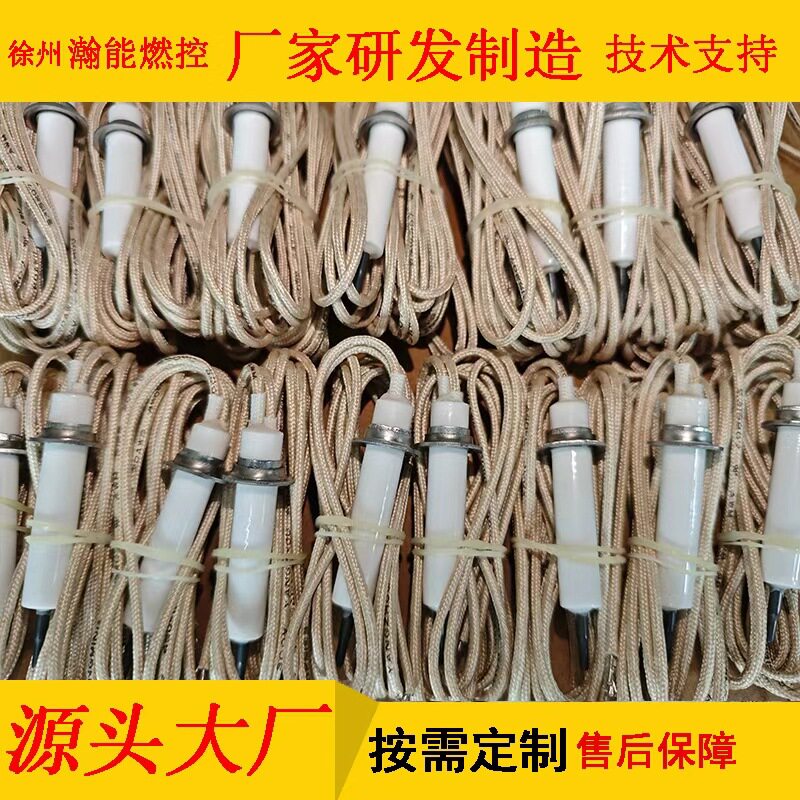钢厂上升管点火器Si3N4氮化硅陶瓷点火头点火电极φ9*47mm线长1