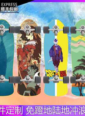 陆地冲浪滑板车S567灵活转向支架弹簧底座CX4专业加枫木四轮刷街