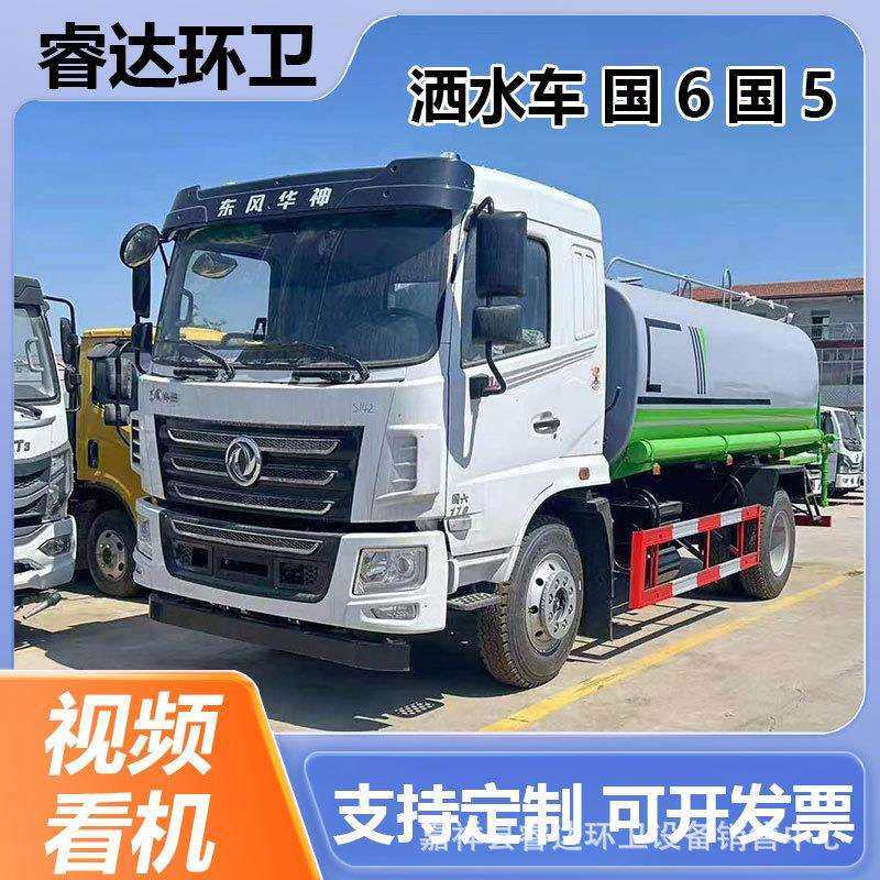 国六东风多利卡10立方洒水车价格现车出售2-25方洒水车抑尘车