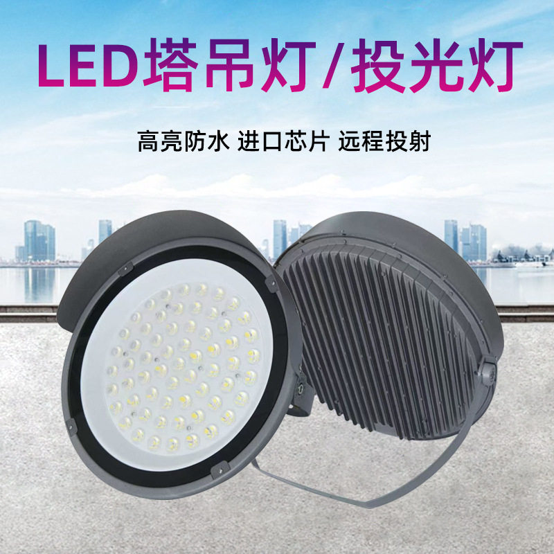 高光效LED投光灯600W防水探照