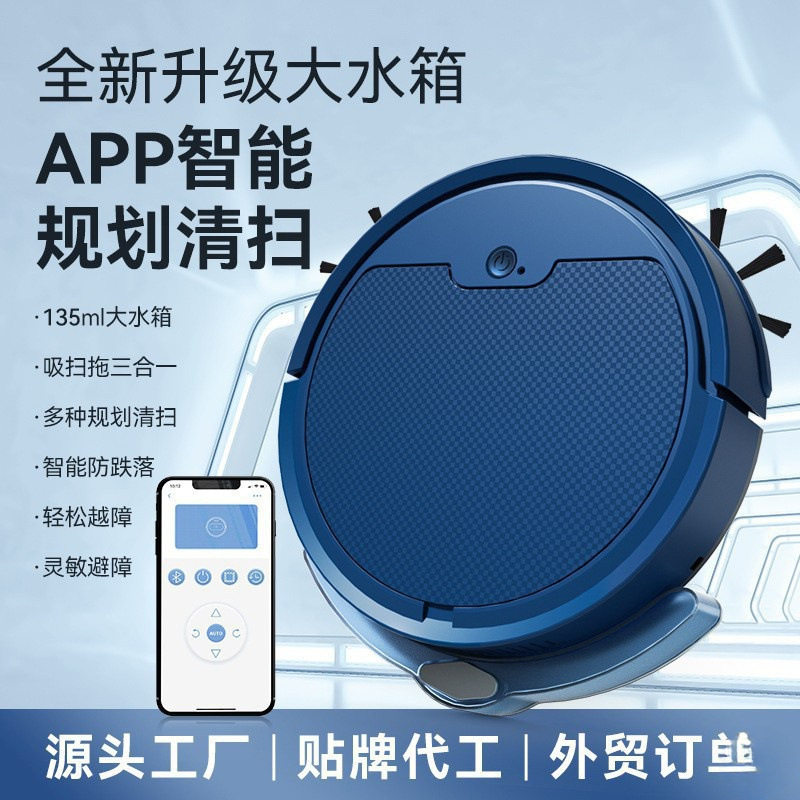 批发全自动家用扫地机器人扫吸拖一体机智能拖地擦地三合一吸尘器