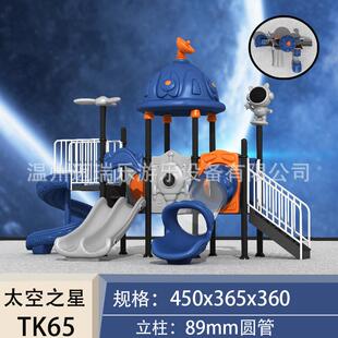 幼儿园大型滑梯儿童室内家用室外小区滑滑梯秋千组合户外游乐设施