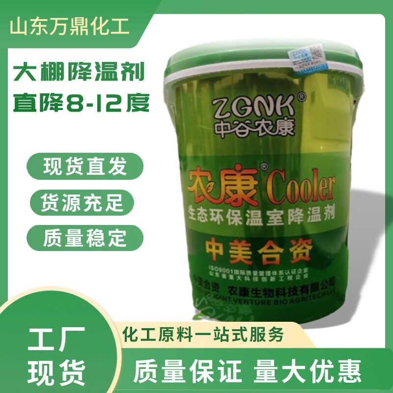 蔬菜大棚物理降温遮阳涂料