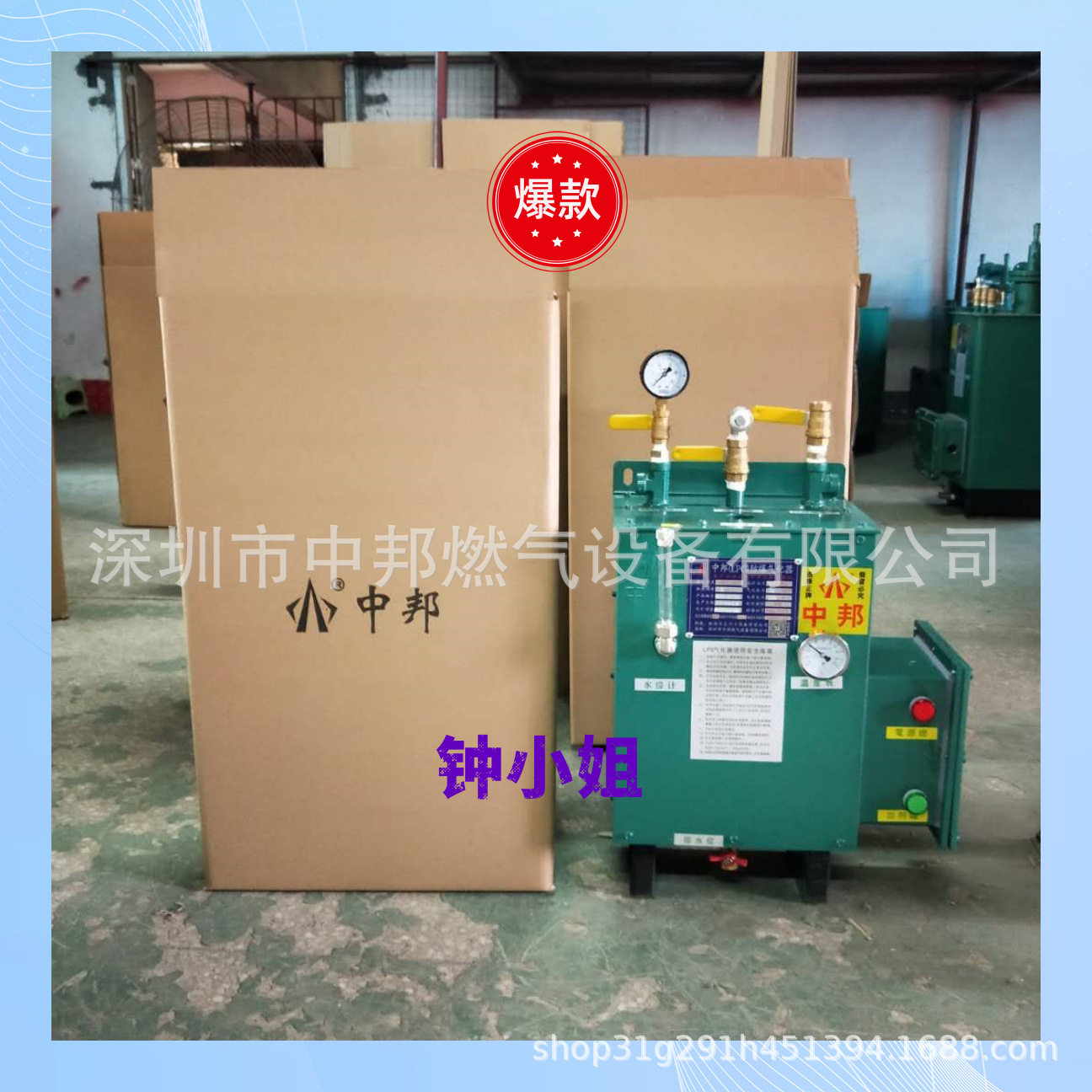 中邦30公斤气化器一键指示灯