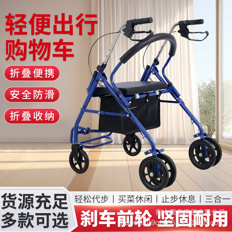 老人四轮防滑可坐折叠轻便购物车