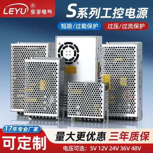 开关电源直流可调5v12v24v48v电源S-50/100/150/200/350W工控电源