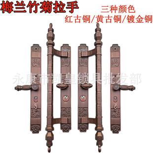 梅兰竹菊豪华防盗大门拉手红古铜灰色双开门把手别墅入户门锁加厚