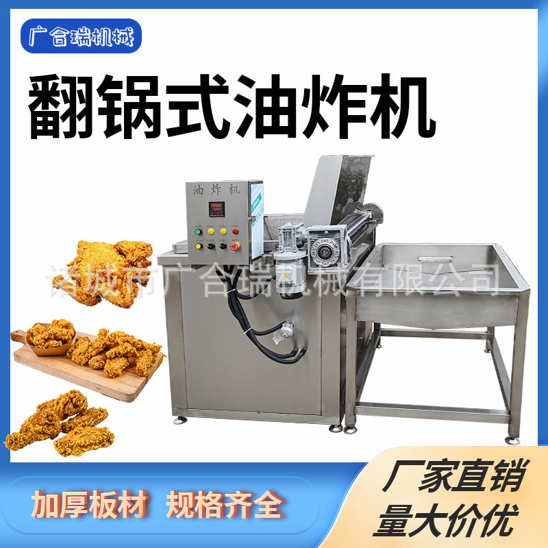 大型连续输送式薄脆油炸机 小型油炸锅 全自动油条薯片油炸设备