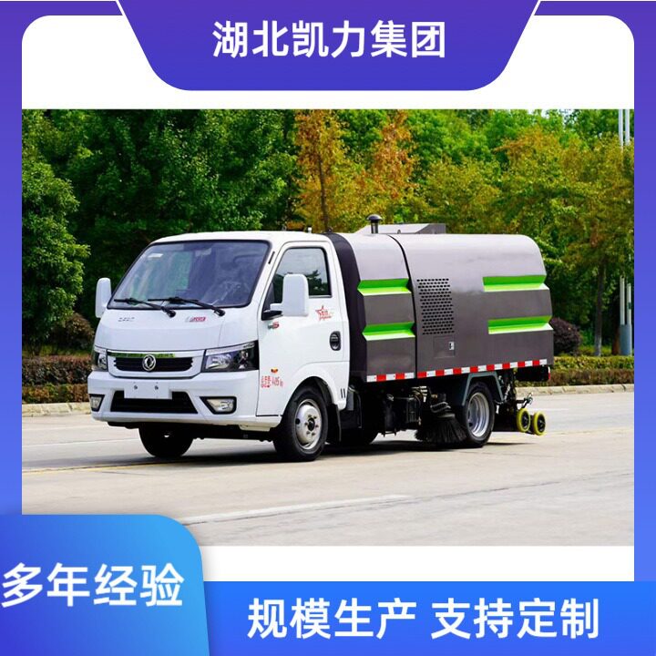 湖北凯力集团国六洗扫车道路清扫车电动扫地车厂家直供
