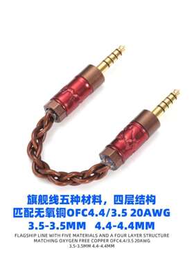 4.4-4.43.5-3.5便携式耳放过机线对录线延长线type9升级线