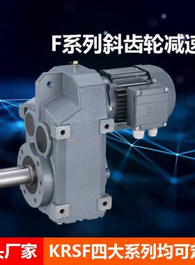 四大系列F系列齿轮减速机硬齿面变速箱组合F/FA/FAF37/47/57/6777