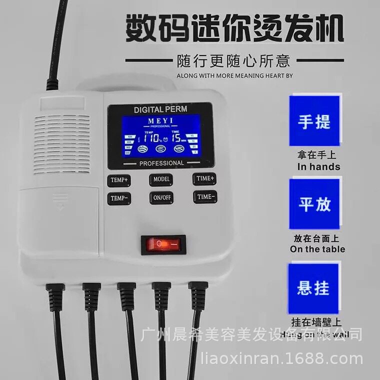 大量供应发220V迷你(Mini)型烫发机挂式美发机器轻便式烫发机