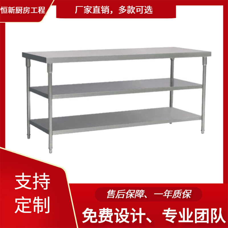 不锈钢工作台工作桌打荷台打包装台面酒店工厂直销加厚不锈钢三层