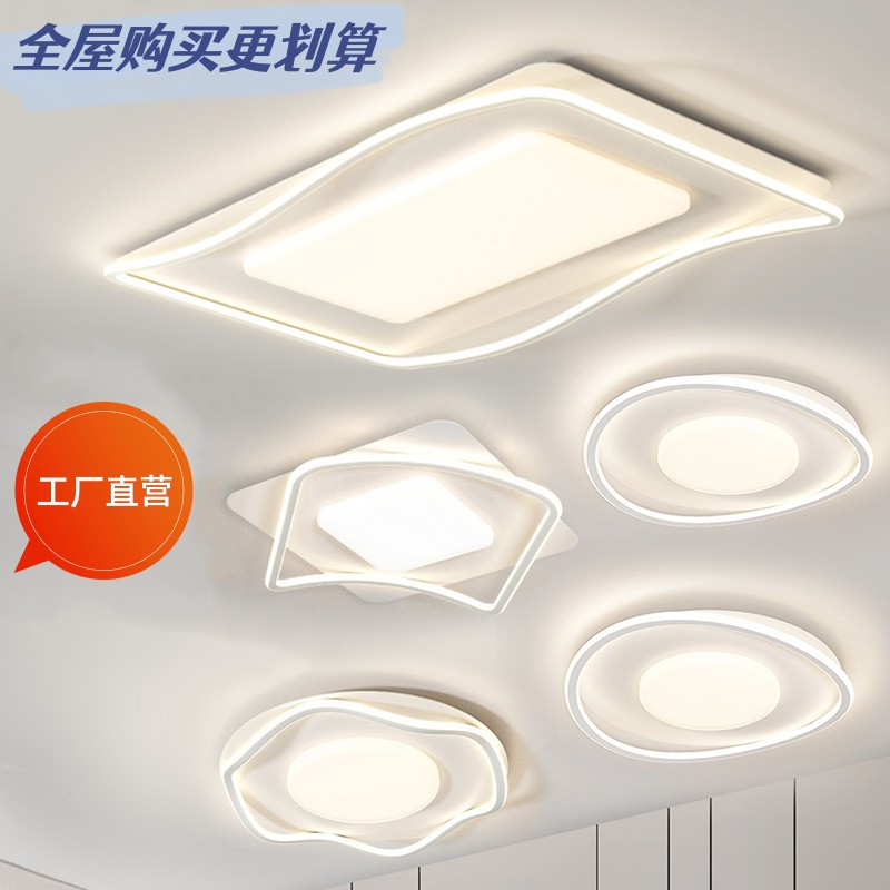 中山成套简约北欧LED吸顶灯