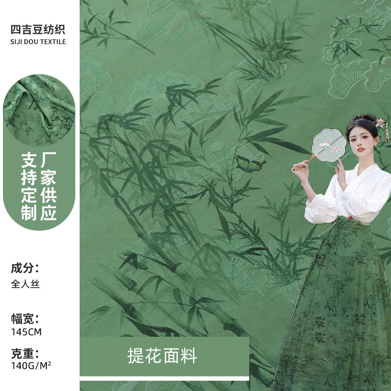 厂家直销批发 香云纱面料 绿竹子真丝人丝提花香云纱
