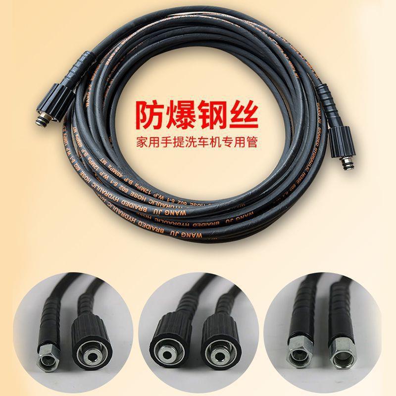 超强压力防爆水管洗车机高压出钢丝管专用家用黑猫380清洗机配件