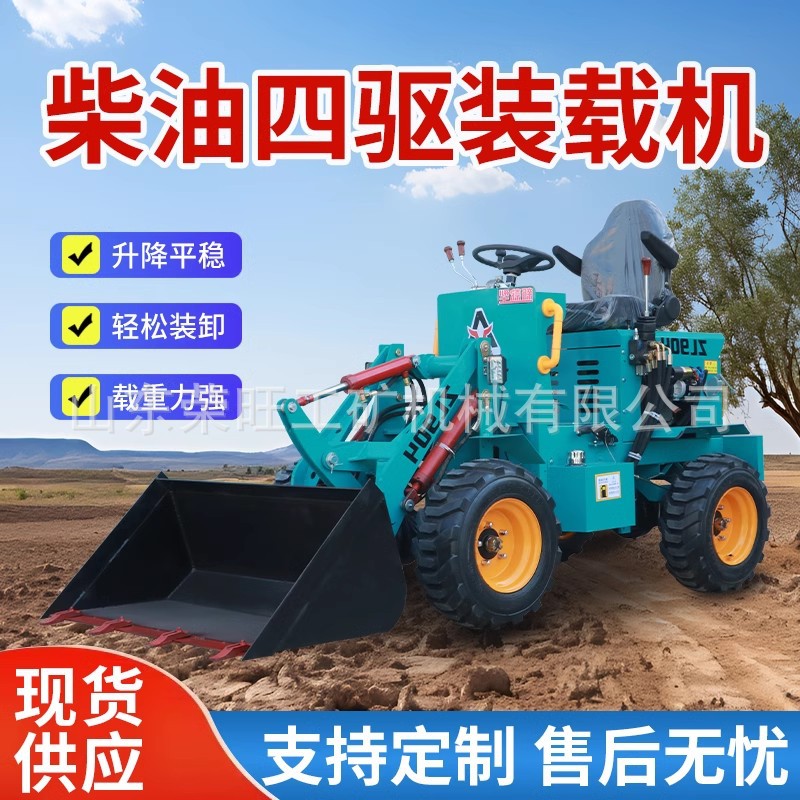 小铲车装载机柴油四驱工地工裎推土农用养殖场清粪柴油装载机