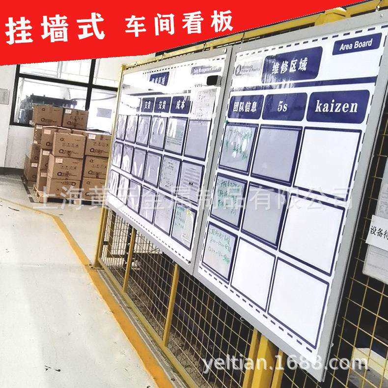 挂式车间看板挂墙磁性白板公司车间生产管理看板培训学习白板