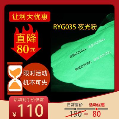 [让利活动]长效高亮夜光粉耐高温颜料玻璃陶瓷发光粉黄绿色夜光粉