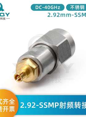 XINQY 毫米波 mini SMP 矢量网分测试转接器 2.92-SSMP/GPPO SMPS