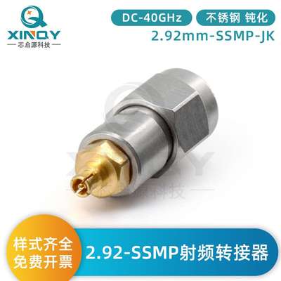 XINQY 毫米波 mini SMP 矢量网分测试转接器 2.92-SSMP/GPPO SMPS