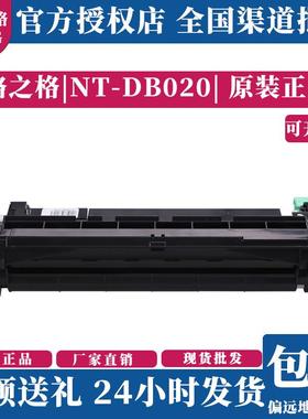 格之格适用兄弟TN-DB020硒鼓DCP-B7530DNB7500DHLB2050DN墨盒