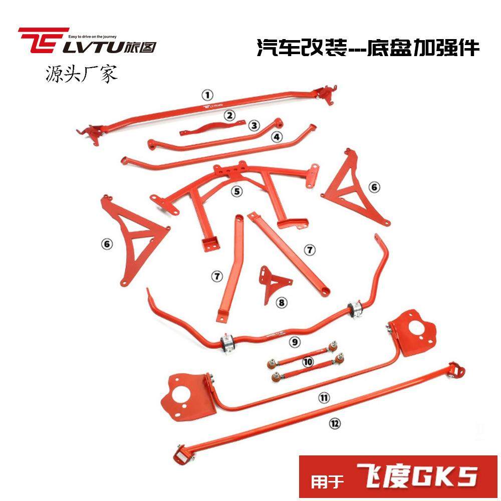 汽车防倾杆JazzFitGK5三代飞度改装专用顶吧车身平衡强化杆工厂,畜牧/养殖物资,畜牧/养殖器械,淘宝优惠券,粉丝福利购,淘宝优惠卷