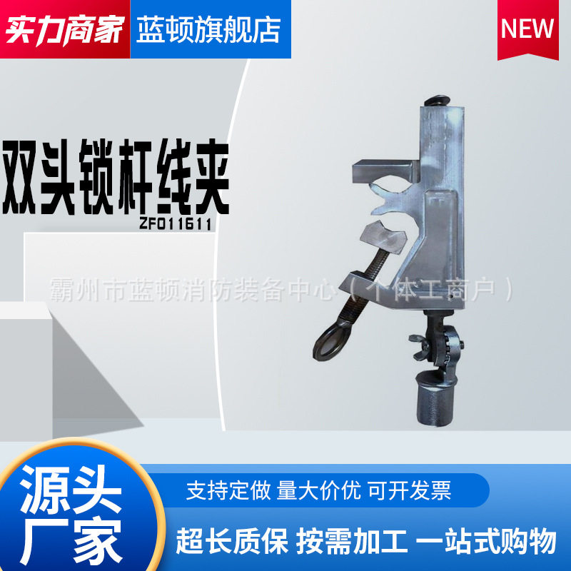 带电作业双头锁杆线夹ZF011611可调式固定线夹电力接火线夹垂直型