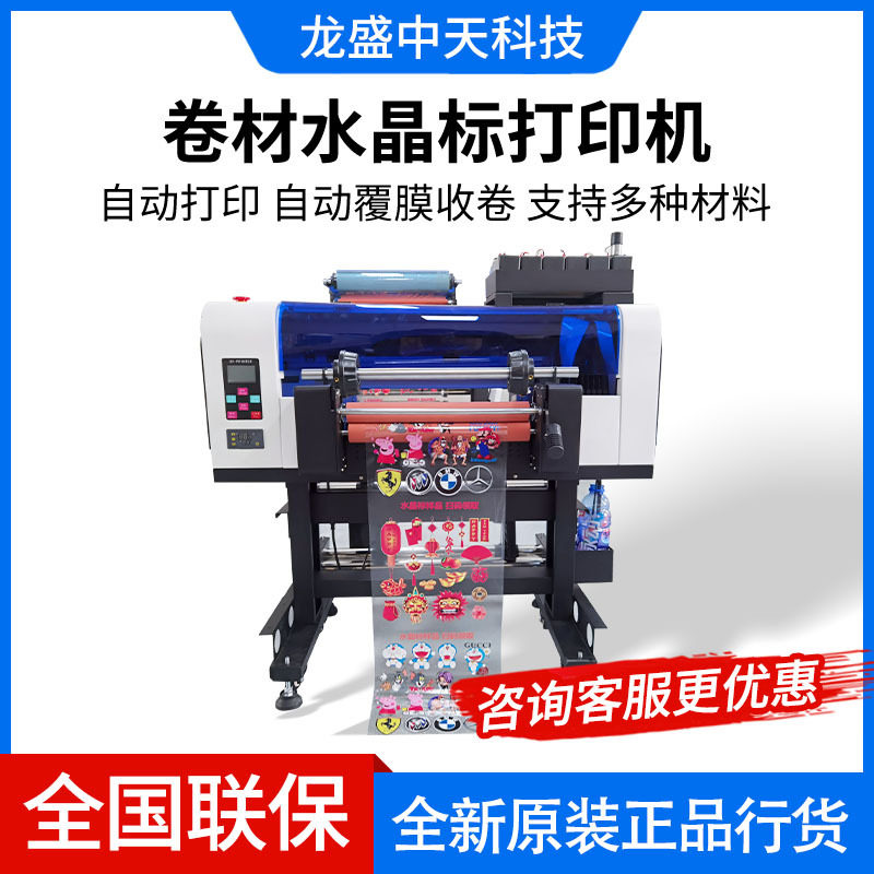 UV卷材水晶标打印机新品