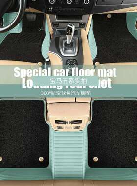 适用于16-22款改款奔驰e级e300le350ele200le260l全包汽车脚垫