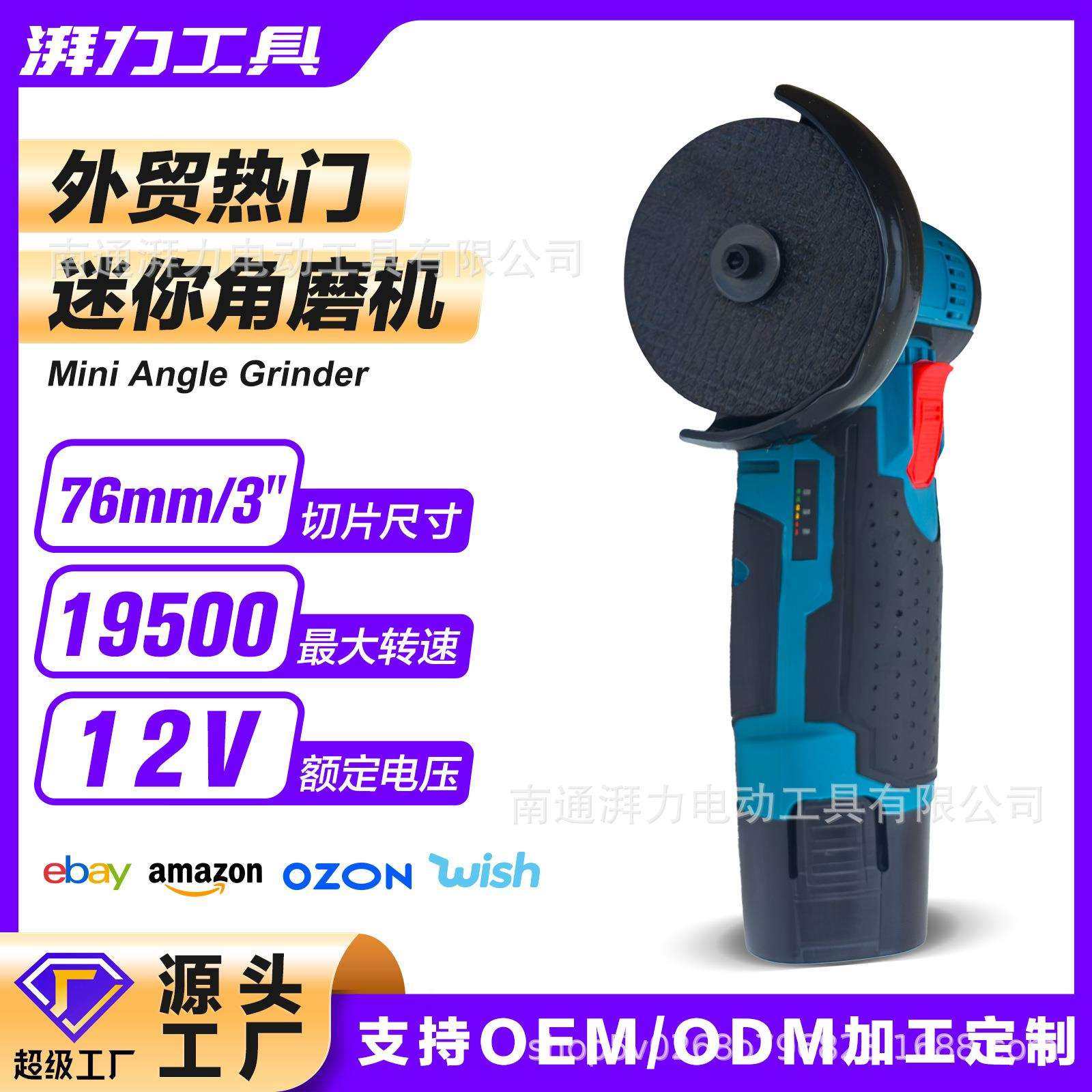 12V锂电迷你角磨机小型抛光机家用便携热门套装外贸电动工具