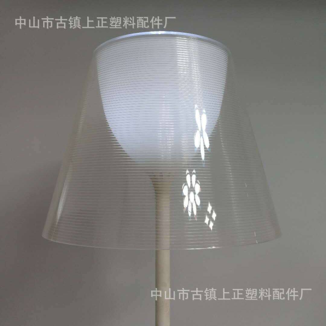 高透塑料亚克力PC台灯落地灯灯罩奶白内罩灯杯