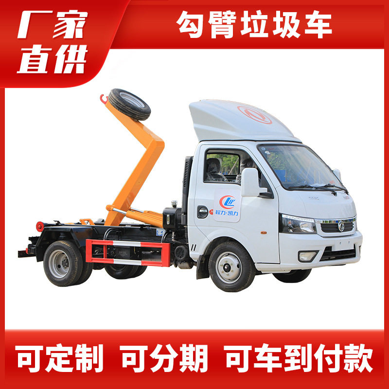 凯力东风途逸勾臂可卸垃圾车