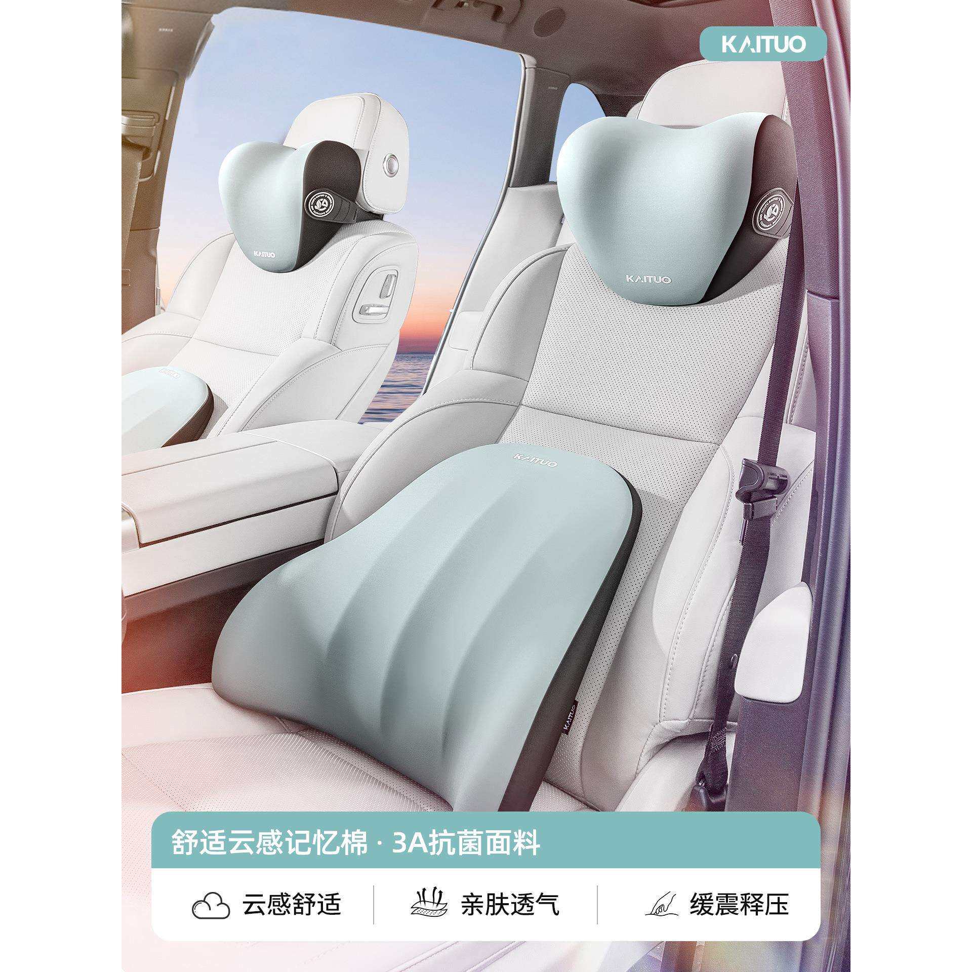 夏季汽车护颈枕车载枕头车用靠枕颈枕座椅开车头靠记忆棉一对头枕