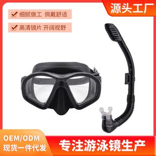 新款儿童潜水镜全干式呼吸管套装浮潜三宝装备潜水用品可近视1056