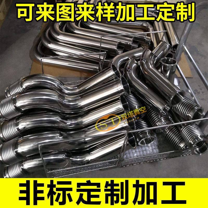 真空系统不锈钢管件/腔体 非标法兰管道加工 按图加工 耐腐蚀密封