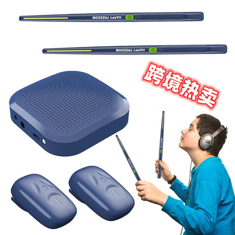 体感空气架子鼓虚拟AR儿童便携式打击乐器智能电子架子鼓玩转音乐