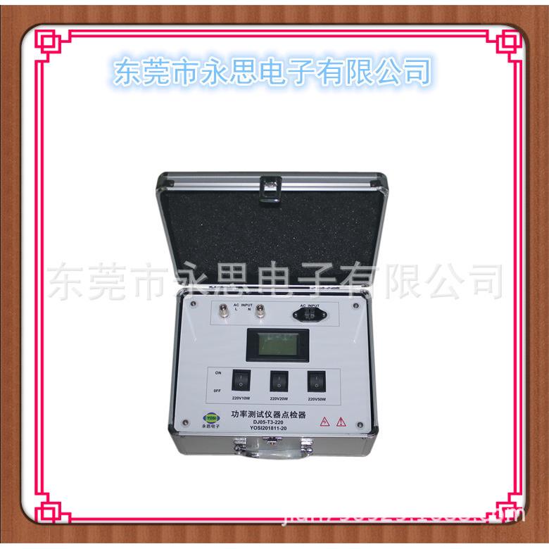电参数功率仪点检器3C验厂运行检查工装校准电阻盒点检仪