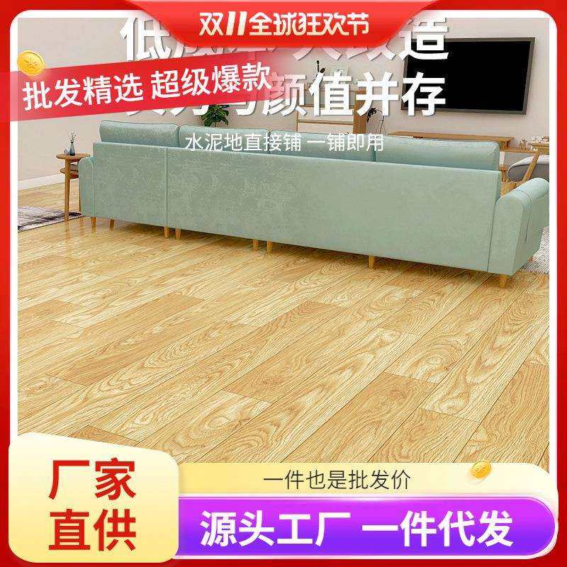 加厚地板革水泥地直接铺耐磨防水家用pvc木纹地胶垫纸地板贴