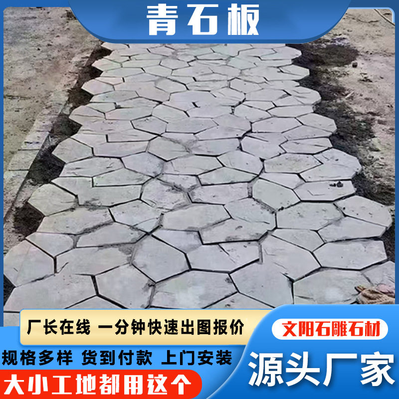 仿古錾道面青石板地铺石户外庭院天然碎品石青石板古建园林青石板