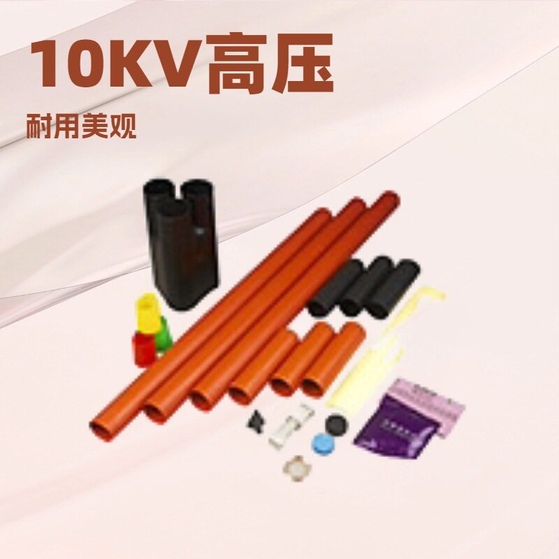 高压电缆终端头3芯30KV户外热缩电缆终端头10KV电缆热缩绝缘附件