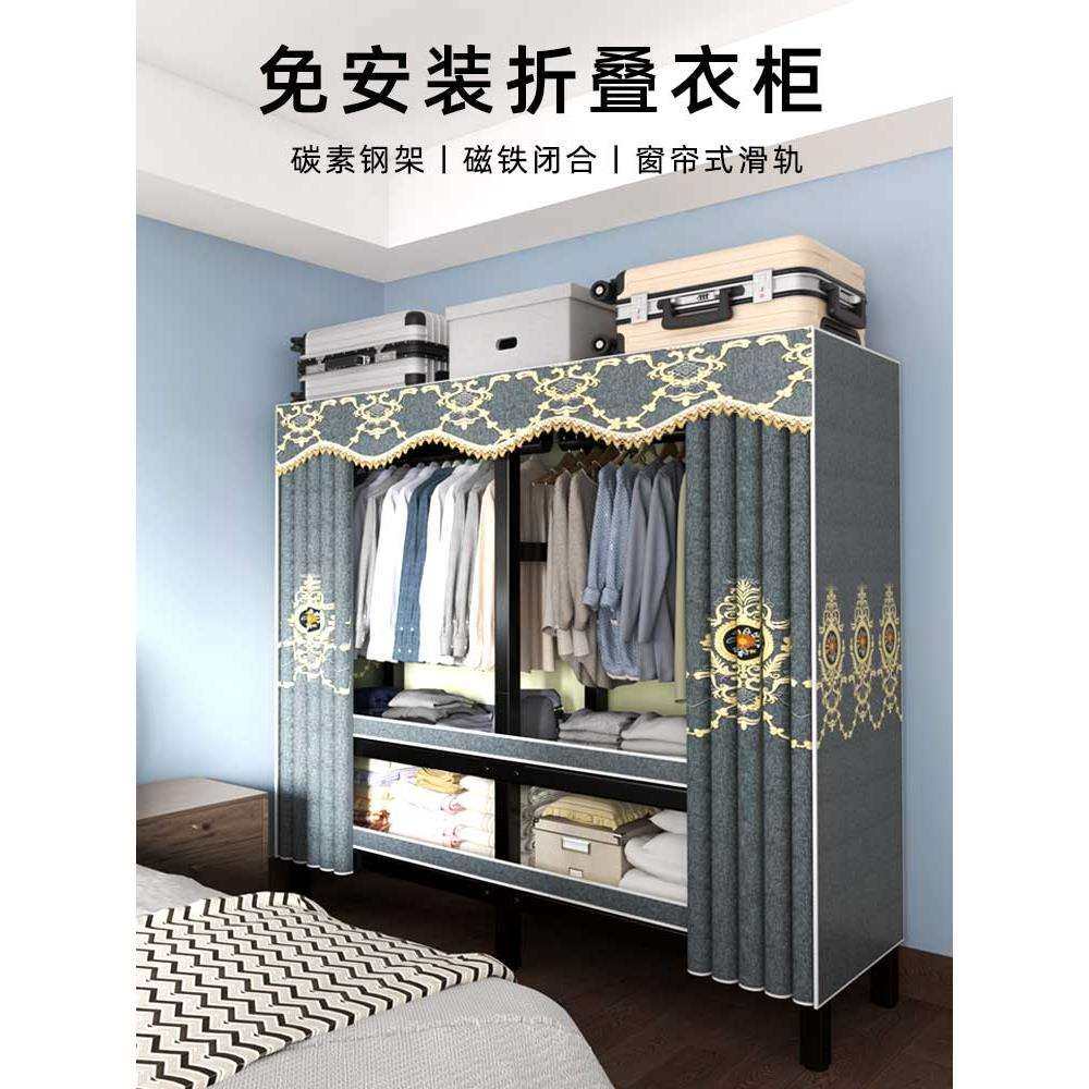 新款挂布简易免安装衣柜家用卧室折叠加粗加厚结实耐用全钢架结构