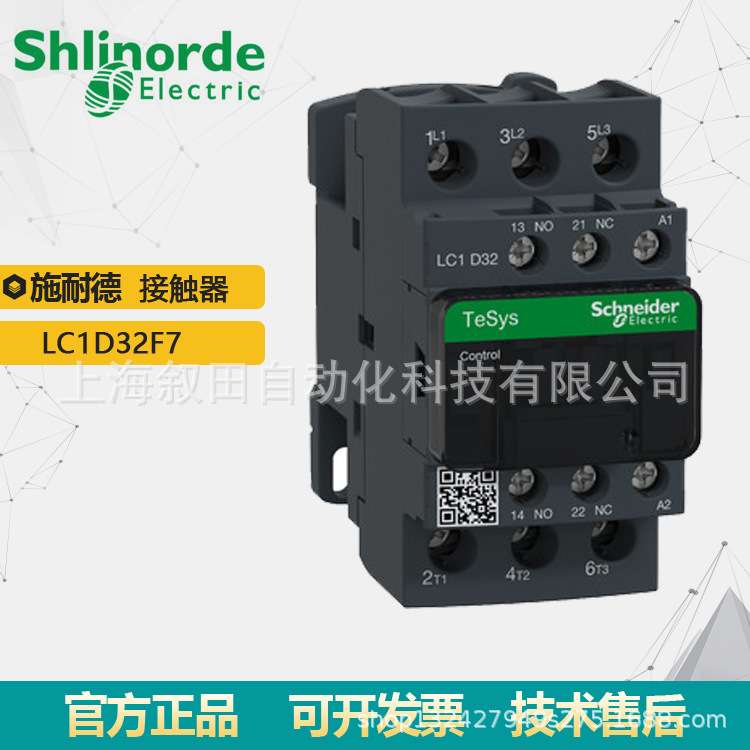 现货TeSys Deca 三极接触器LC1D32F7  32A, 110V, 50/60Hz