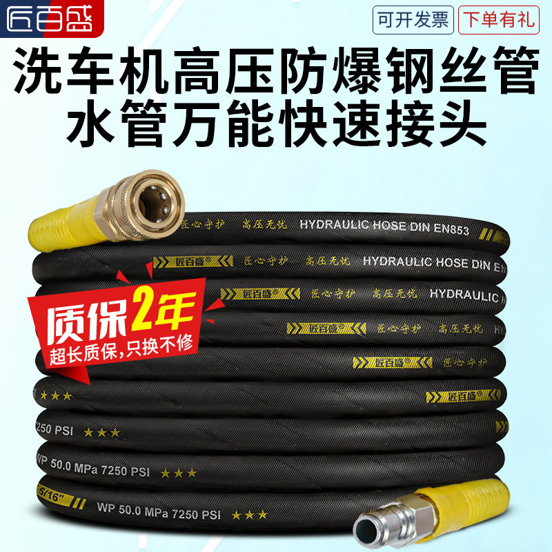 超高压洗车机防爆钢丝管M18