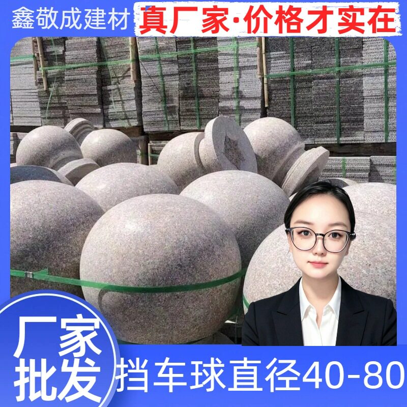 北京厂家五莲花五莲红石球速达