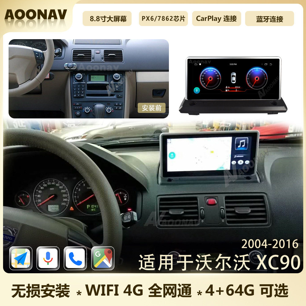 沃尔沃XC9004-16大屏导航改装