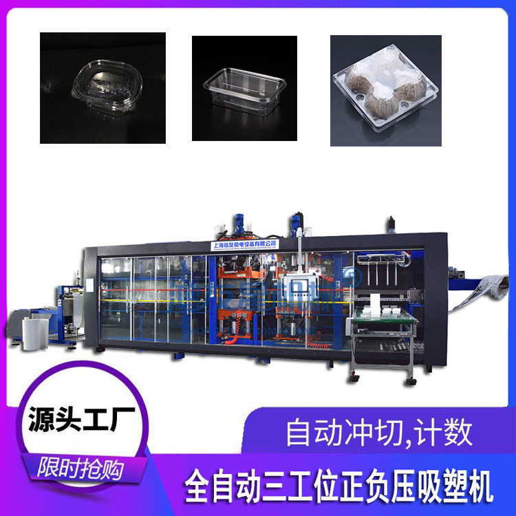正负压一体机 方形四格 分格打包盒多格快餐盒全自动热成型吸塑机