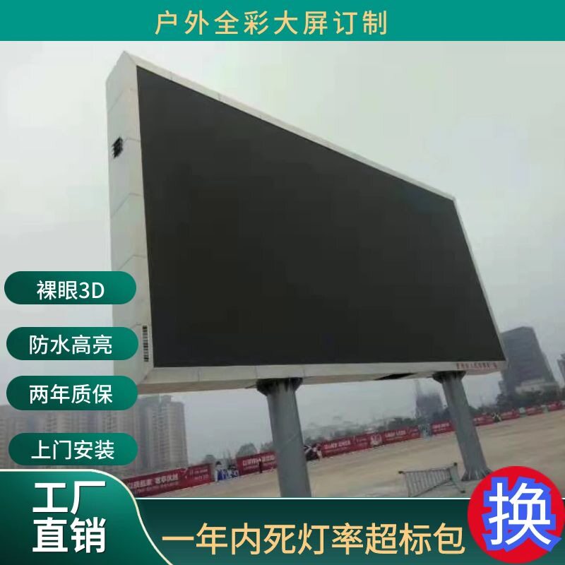 户外led显示屏P3P4P5P6P8P10防水高清高亮度耐高温全彩LED显示屏