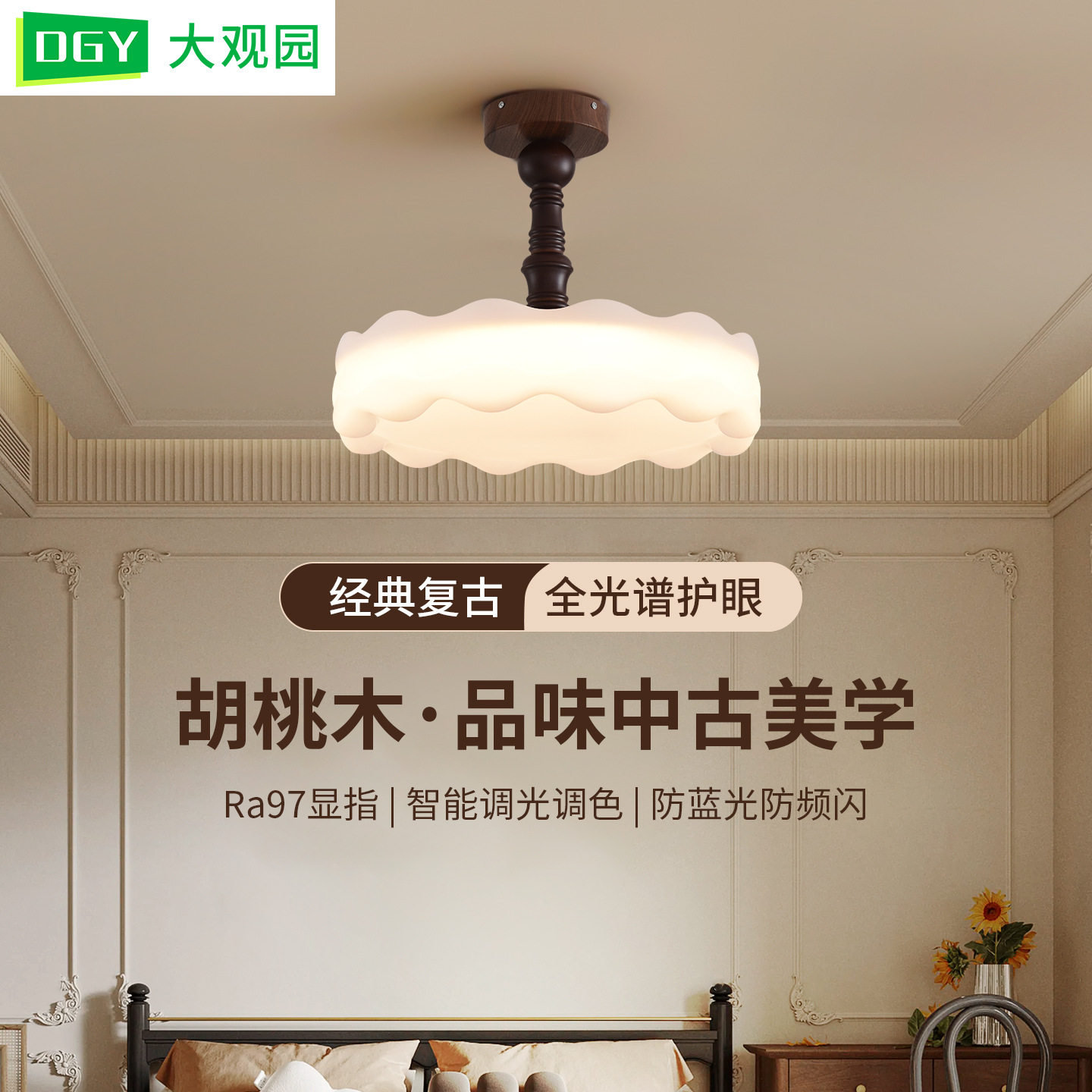 中古风吸顶灯法式复古主卧灯创意个性艺术灯儿童书房中山灯具357L